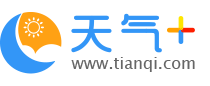 【黑河天气预报】黑河天气预报一周,黑河天气预报15天,30天,今天,明天,7天,10天,未来黑河一周天气预报查询