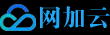 网加云SAAS