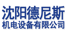 沈阳发电机