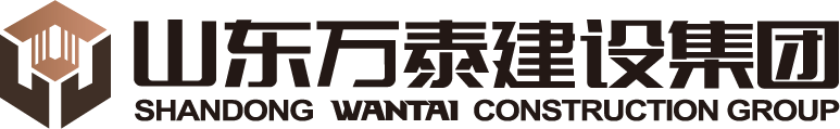 万泰建设