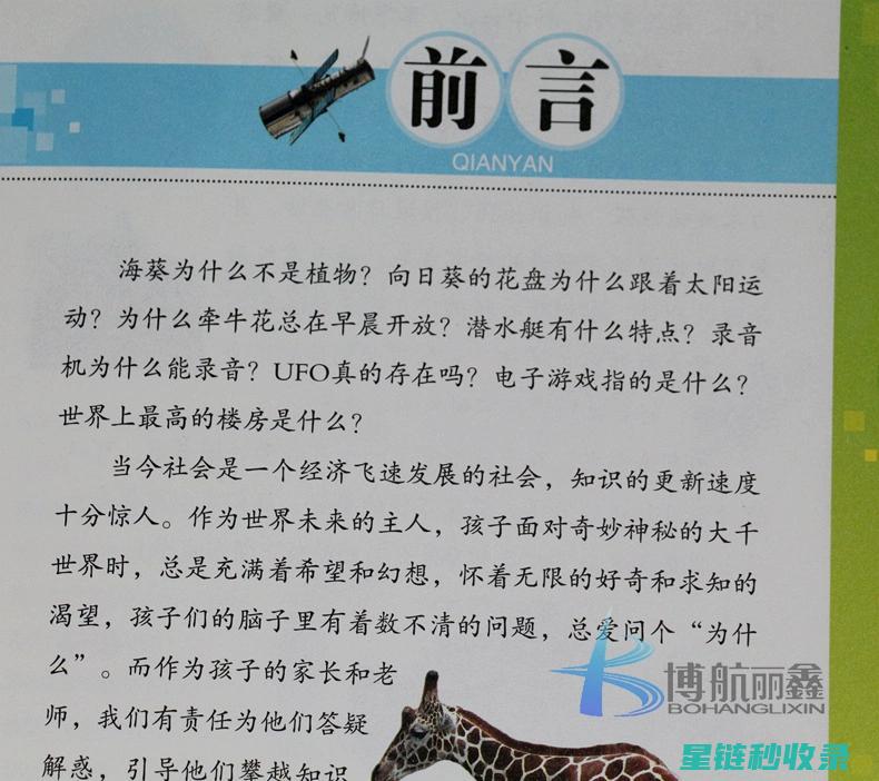为什么说《百科全书》是人类智慧的结晶？ (为什么说百善孝为先)