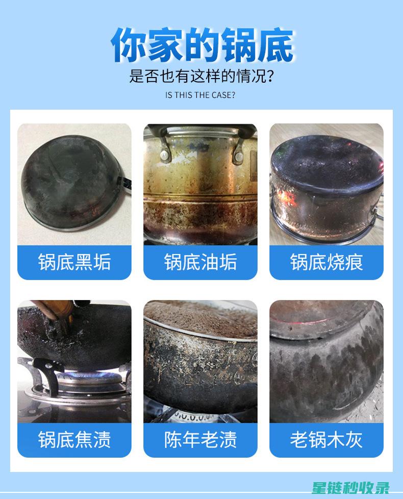 锅具底部清洁小妙招，轻松去除顽固污渍 (锅具底部清洁视频)