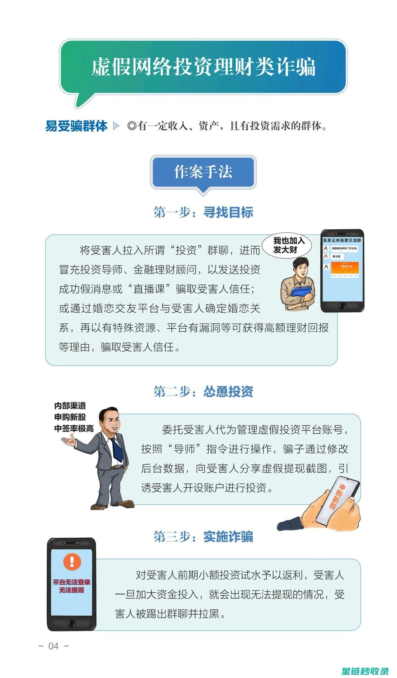 防诈骗提醒：常见骗局揭秘与防范攻略 (没接到诈骗电话怎么会有防诈骗提醒)