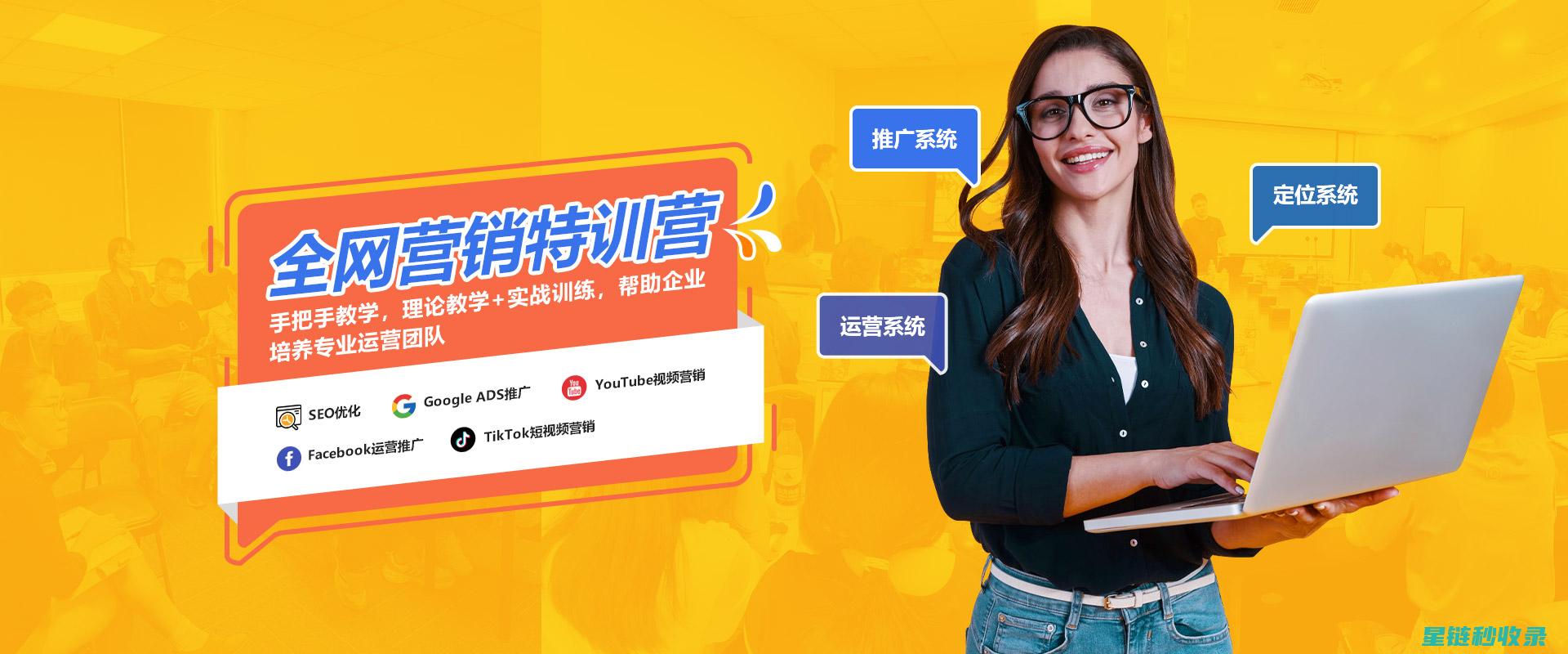 网站推广秘籍：快速提升流量与曝光度的创新策略 (网站推广秘籍大全)
