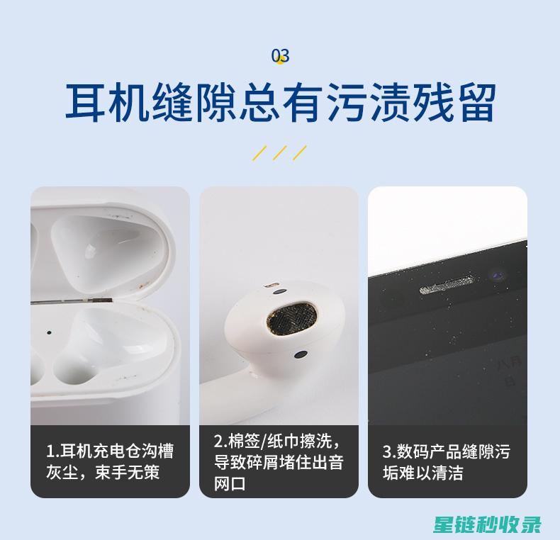 耳机耳塞清洁全攻略：让你的耳朵保持清爽舒适 (耳机耳塞清洁怎么用)