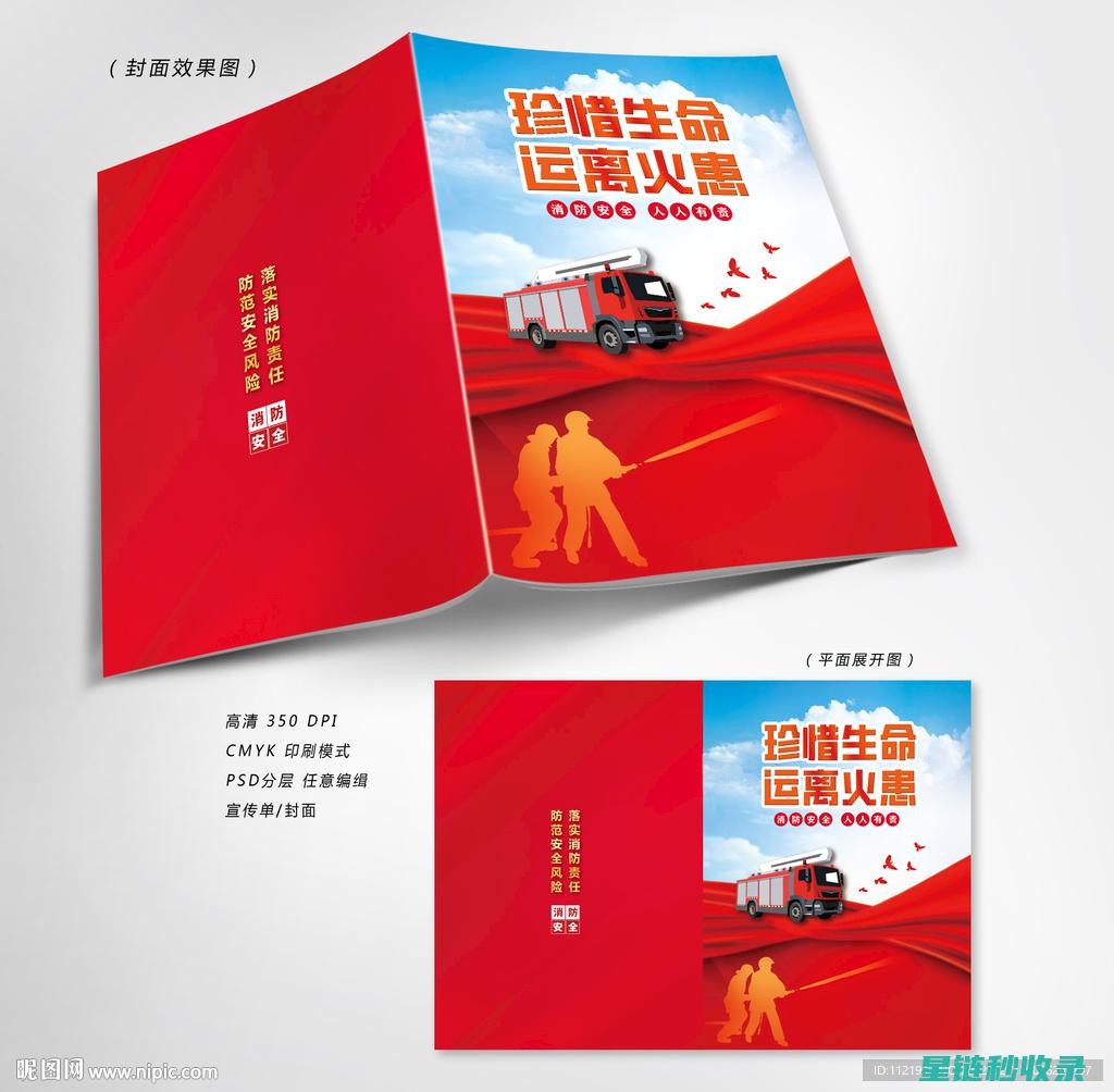 消防安全指南：常见防火知识全解析 (九小场所消防安全指南)