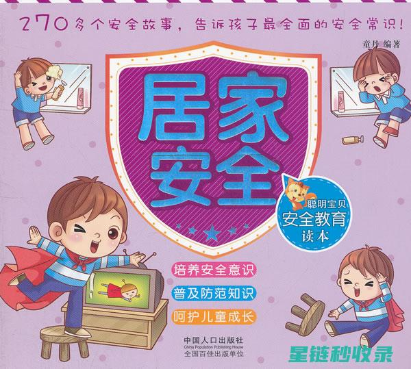 家居安全小妙招：如何有效提升地毯防滑性能 (家居安全小妙招有哪些)