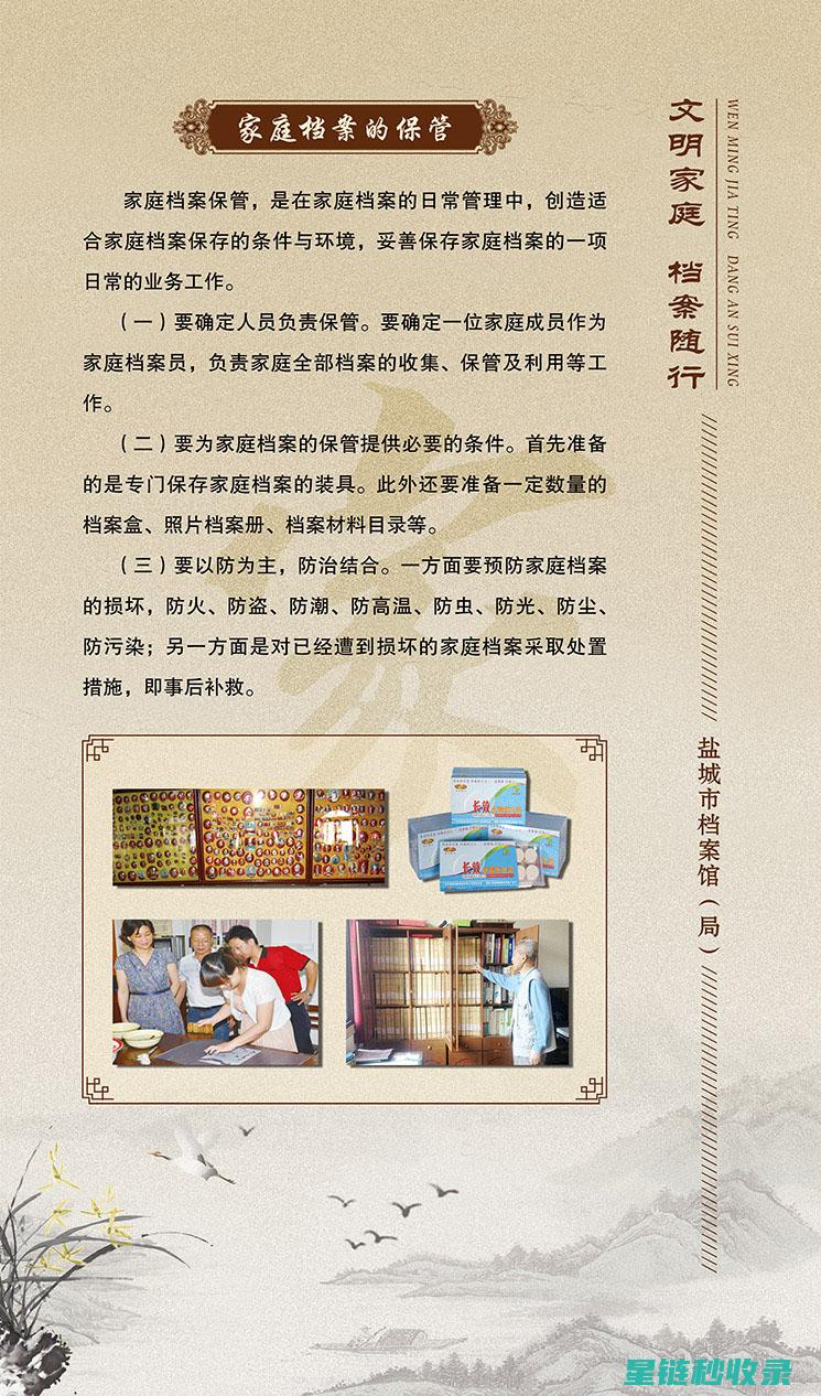 《家庭档案：承载家族历史与情感的珍贵记录》 (家庭档案被贷款公司调走)