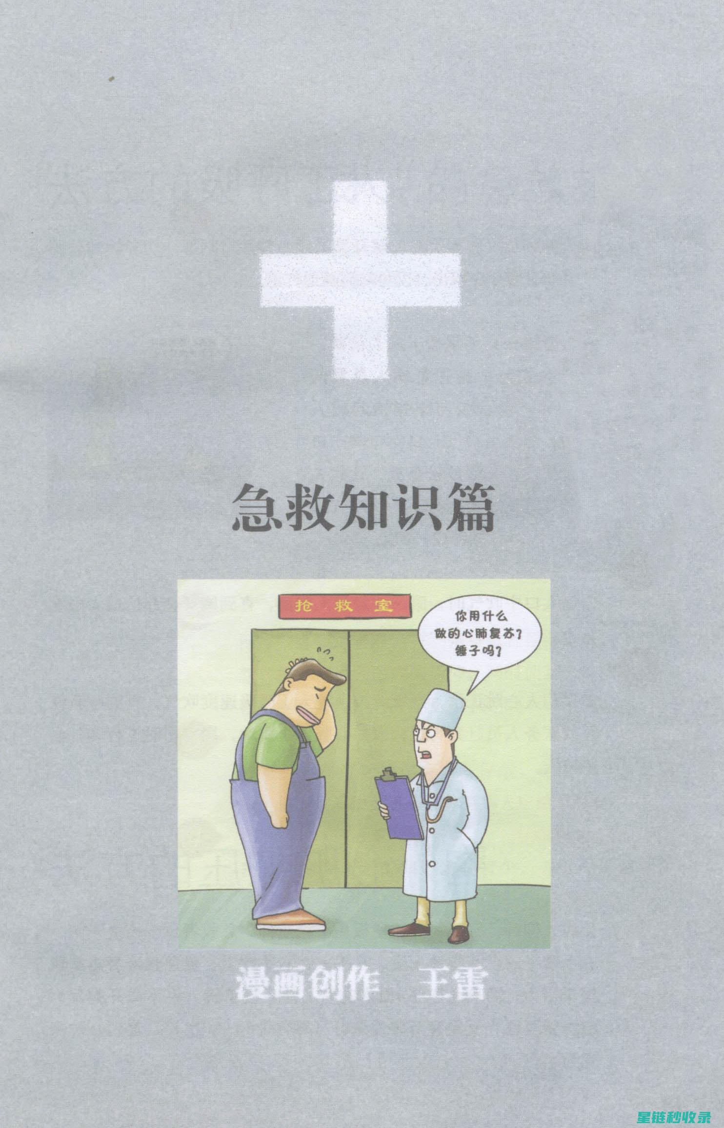急救知识与常用药品整理全清单 (急救知识与常识有哪些)