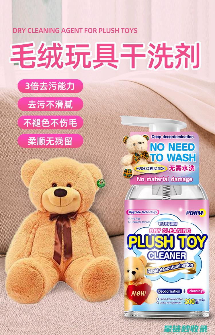 毛绒玩具清洁后，如何检查是否清洁彻底 (毛绒玩具清洁剂怎么用)