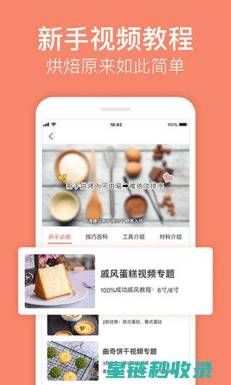 烘焙大师教你分离蛋清蛋黄的秘诀 (烘焙大师教你200种食谱)
