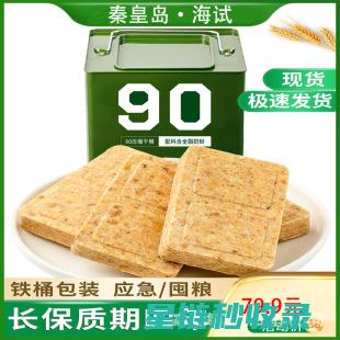 饼干防潮大法：轻松应对潮湿环境！ (饼干防潮方法)