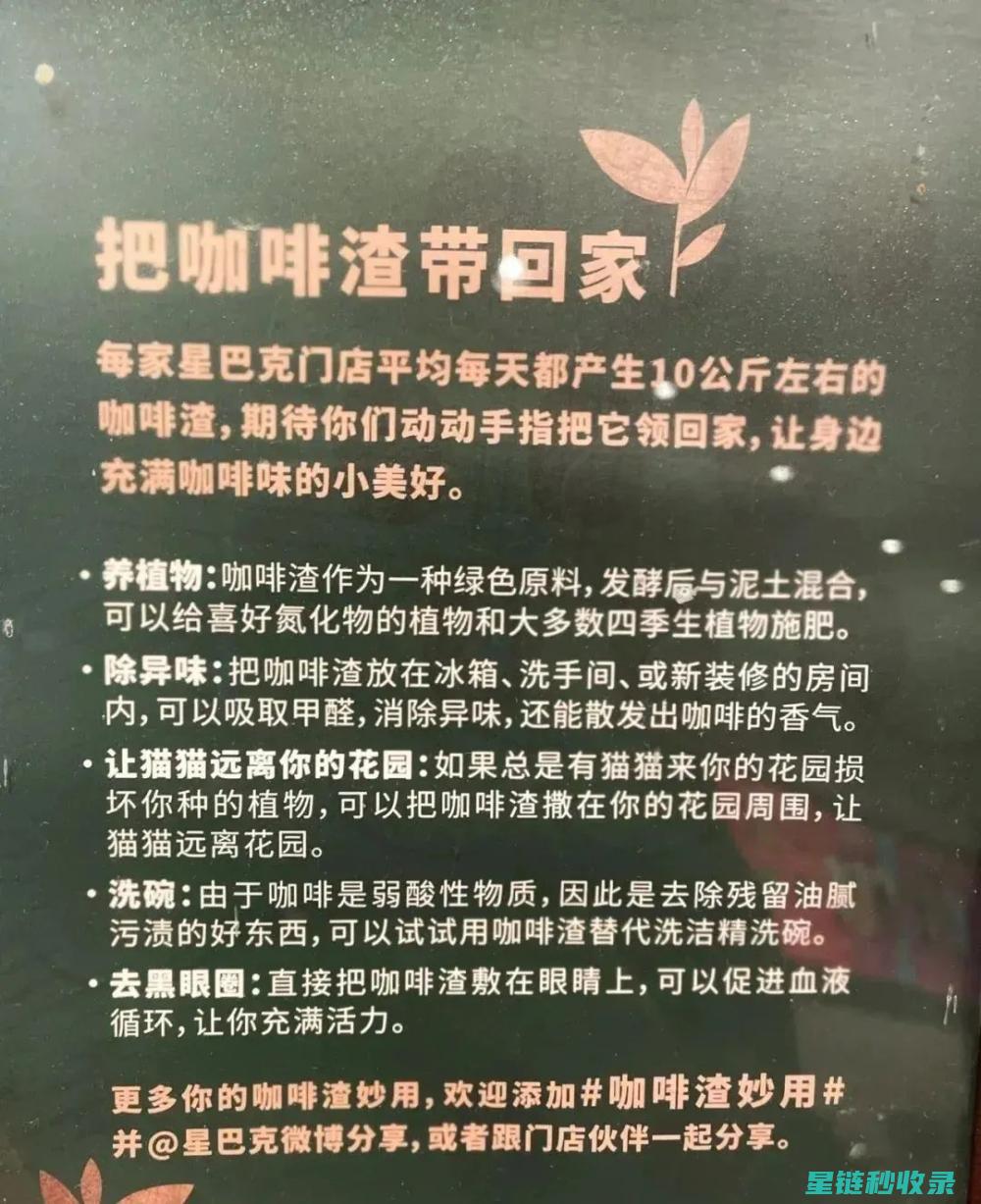 咖啡渣在园艺和环保中的双重角色 (咖啡渣在园艺中的作用)