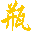 烟台金元包装材料有限公司首页