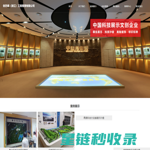 宁波建筑模型_宁波模型公司_创艺阁模型-创艺阁（浙江）工程管理有限公司