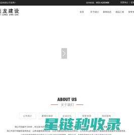 山西美龙建设有限公司_建筑幕墙                   ,市政装饰,安防通讯