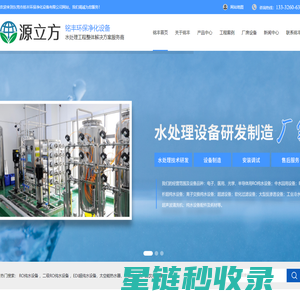 东莞市铭丰环保净化设备有限公司|东莞超声波纯水设备|东莞超声波清洗机|纯水机厂|东莞电镀设备|东莞自动生产线|超声波振板|