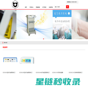 医用高频电刀价格、配件、参数 - 上海晚成医疗器械有限公司