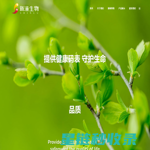 四川新渔现代生物技术有限公司 | shineu新渔生物