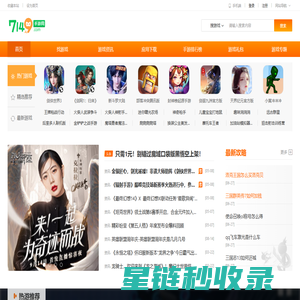 7149手游网_手机游戏安卓苹果下载_手机游戏排行榜