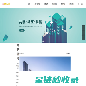 佰柯达住工官网-佰柯达住工科技有限公司