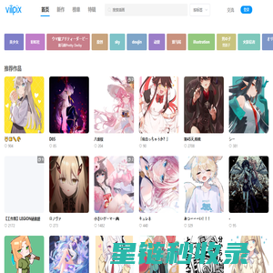 p站-pixiv-插画世界