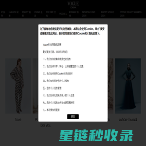时装周秀场直击_春夏秋冬国际时装秀_米兰|巴黎|伦敦|纽约时装周_VOGUE时尚网