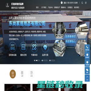 唐山床垫定制_床垫源头工厂-唐山市东尚家居用品有限公司