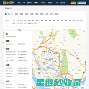 福州租车—神州租车网,全球租车领导品牌,福州租车大全,福州租车门户,提供福州租车地址,福州租车电话,福州租车地图查询